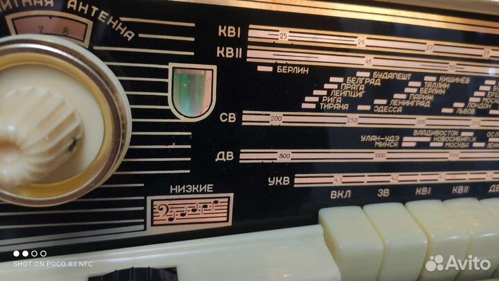 Радиола Латвия с фм и bluetooth