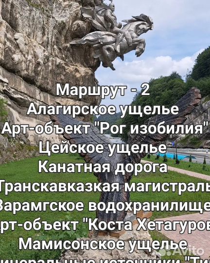 Индивидуальные экскурсии по Осетии
