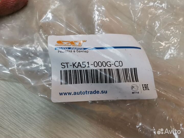 Kia Optima 4 решетка бампера переднего