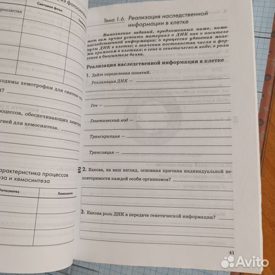 Учебные пособия по биологии