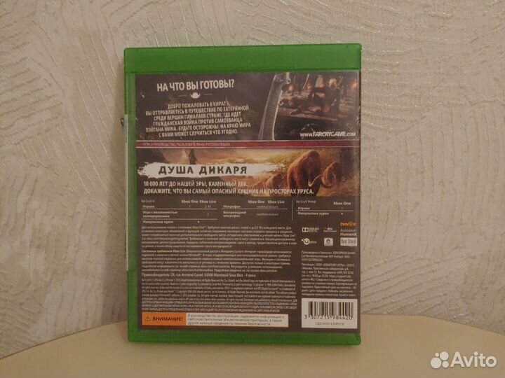 Far Cry 4 и Far Cry Primal набор игр Xbox One