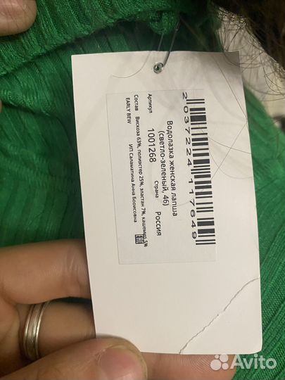 Водолазка женская, 46р