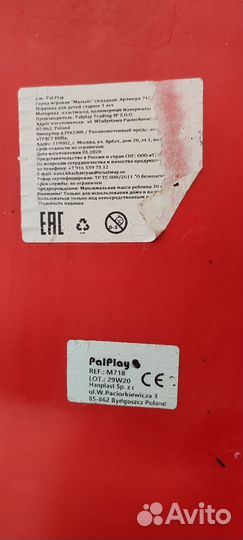 Детская горка бу