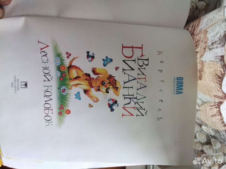 Чуковский, Михалков, Бианки, Барто