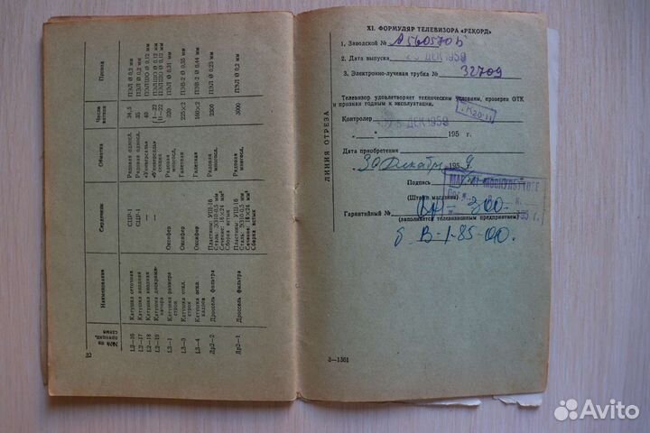 Инструкция к телевизору 