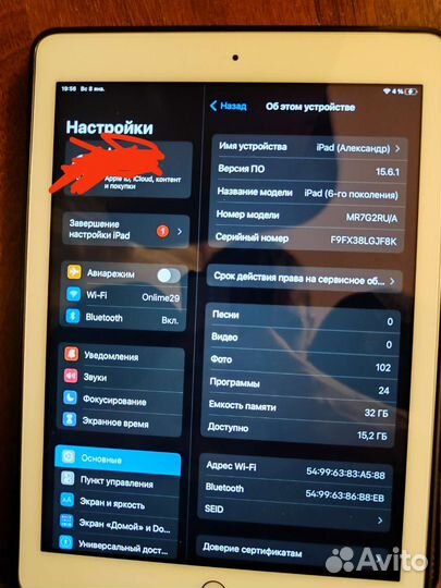 iPad (6-го поколения) 2018