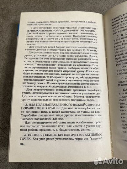 Из сосуда своего, Малахов
