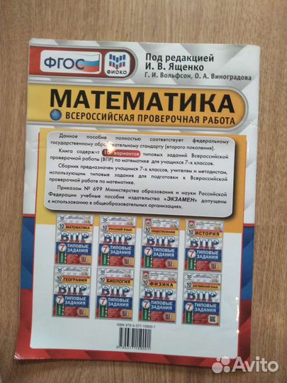 Впр Сборник