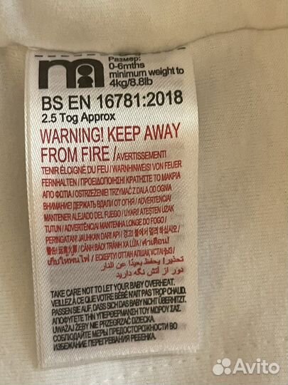 Спальный мешок Mothercare детский