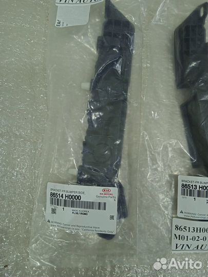 Кронштейн переднего бампера Kia Rio 2017-2020