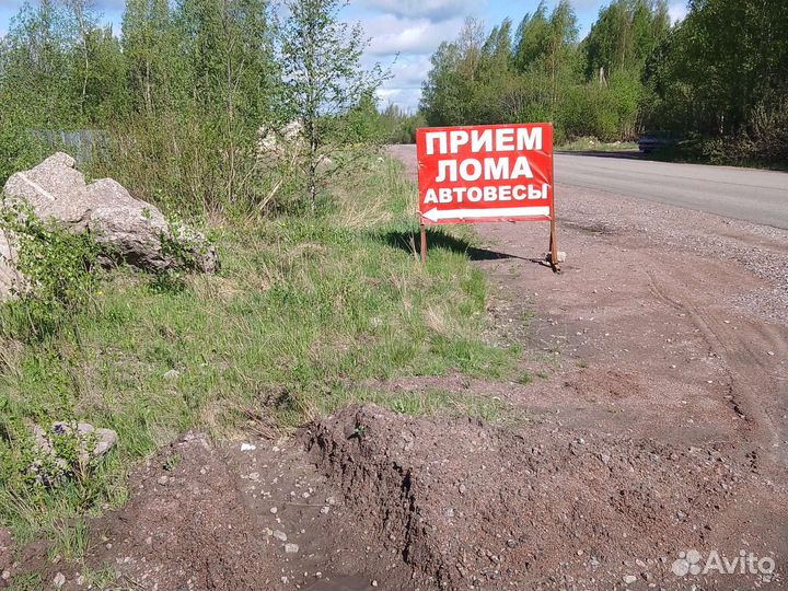 Пункт приема металлолома