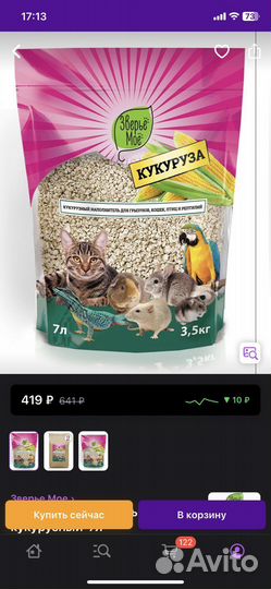 Кукурузный наполнитель