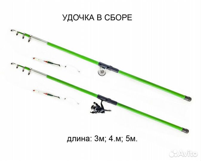 Удочка телескопическая в сборе новая