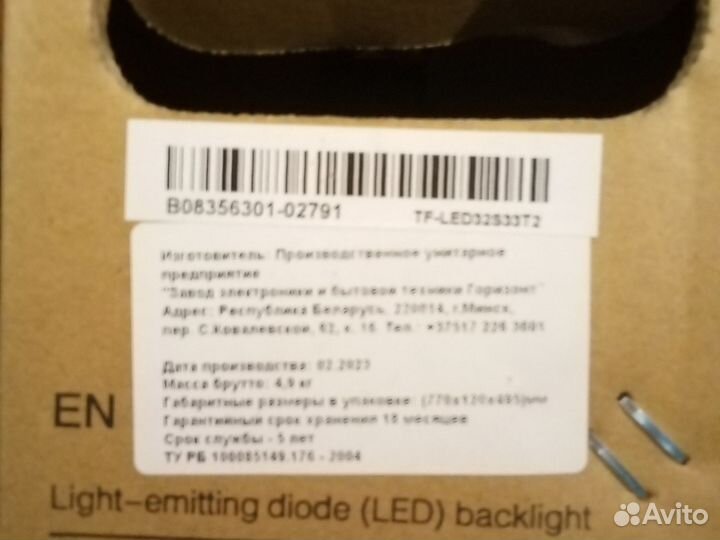 Телевизор новый исправный