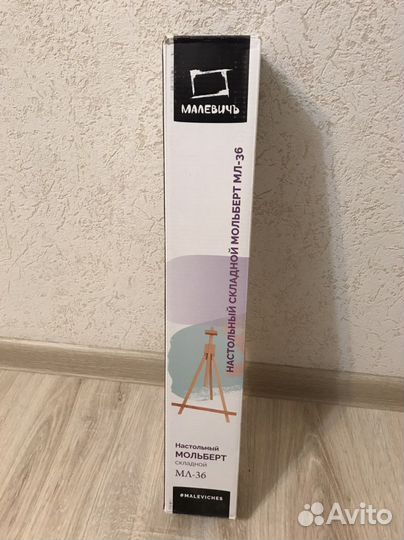 Мольберт тренога