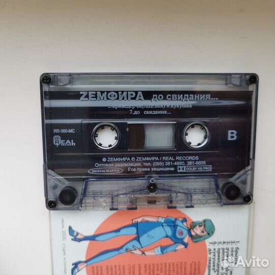 Аудиокассета Земфира 