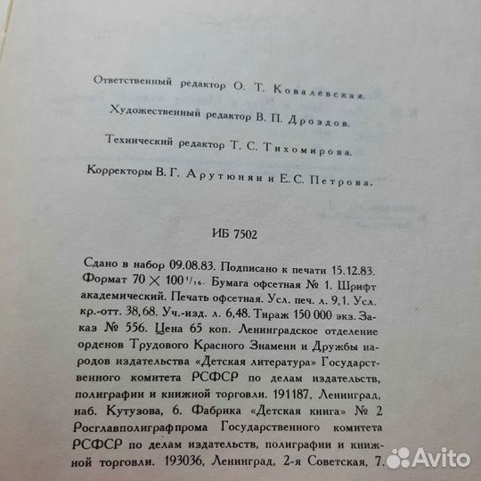 Как Манс и Руст в Москву ездили. Камалов. 1984 г