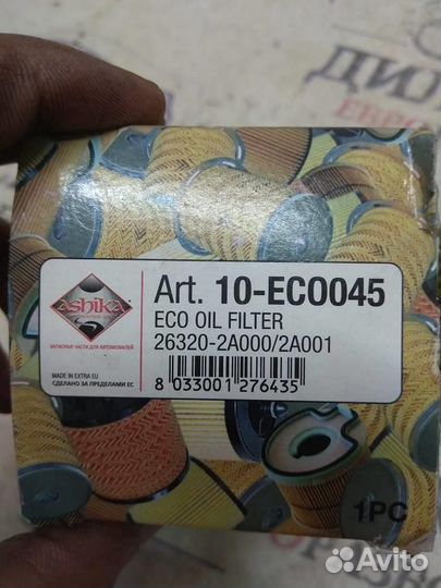 Фильтр масляный Hyundai