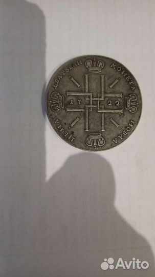 Старинные монеты