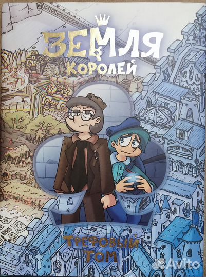 Комиксы