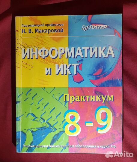 Учебное пособие Информатика