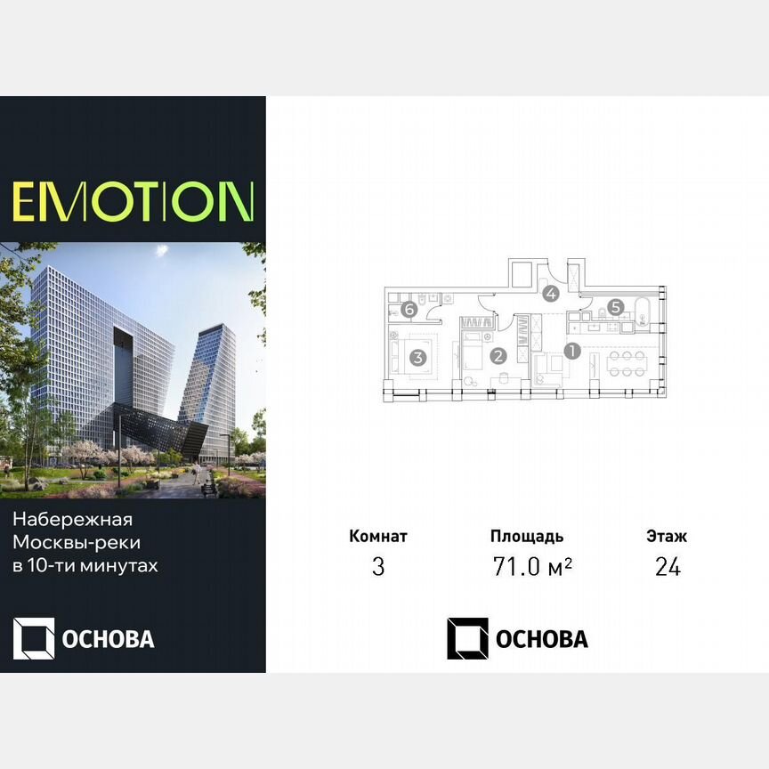 3-к. апартаменты, 71 м², 24/28 эт.