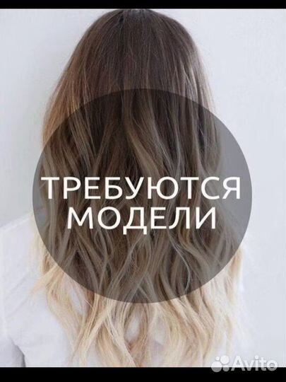 Наращивание волос