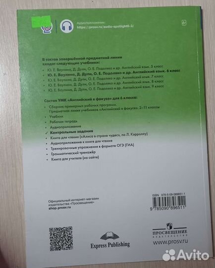 Английский язык для детей