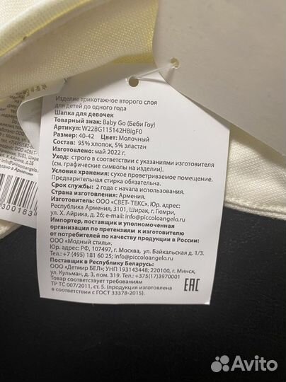 Шапка для девочки