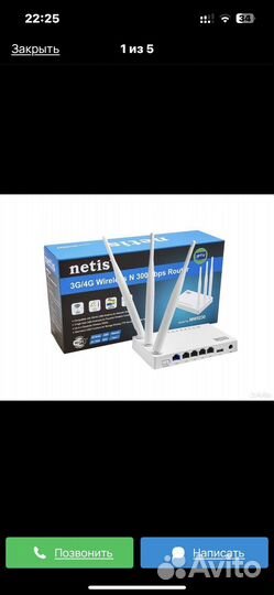 Роутер netis MW5230