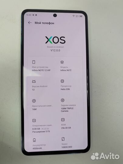 Infinix Note 12 VIP, 8/256 ГБ