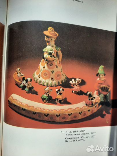 Промыслы России