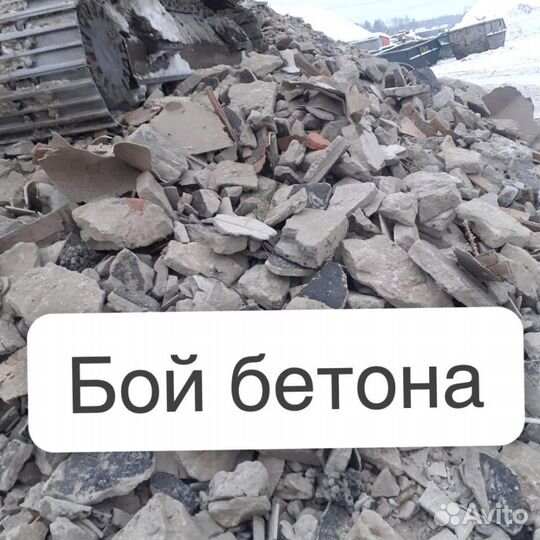 Скол, бой