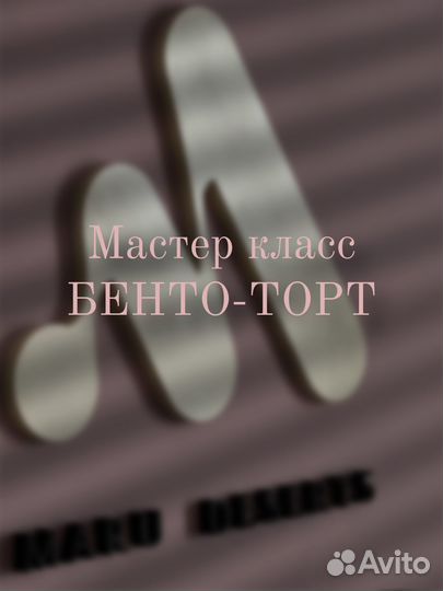 Обучение кондитера