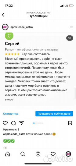 Ремонт Apple iPhone и Android, смотрите отзывы