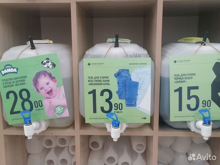 Эко средства для стирки