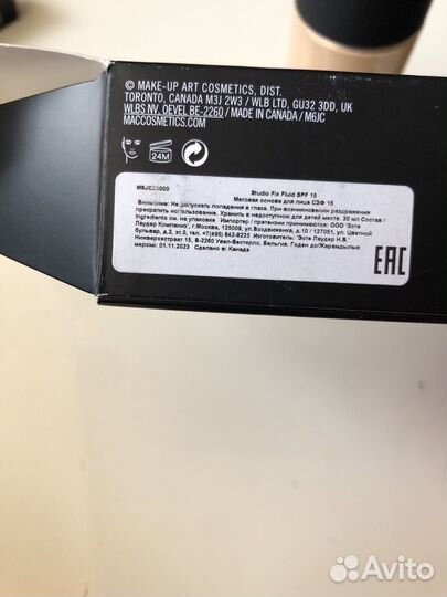 Крем тональный mac nc12,nc13,nc15