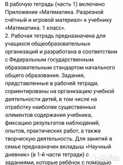 Рабочие тетради 1 класс школа россии