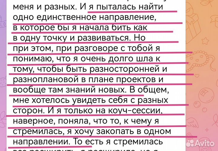 Коуч/Нейрокоуч
