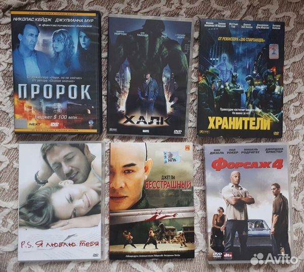 Набор DVD фильмов 1