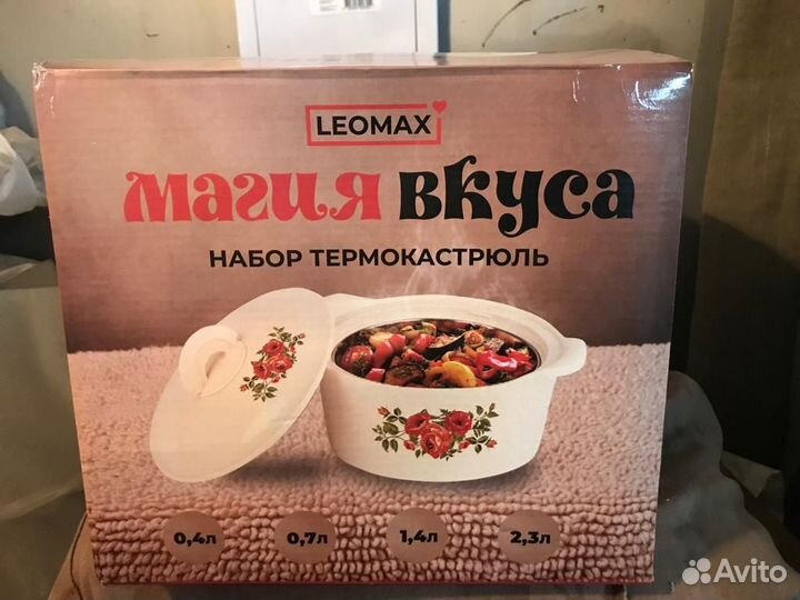 Кастрюли термо