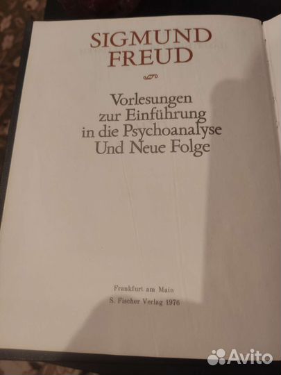 Книга Зигмунда Фрейда