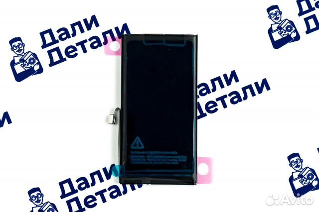 Аккумулятор для iPhone 13