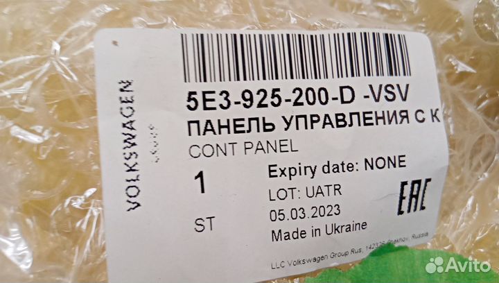 Блок управления климатической установкой Octavia