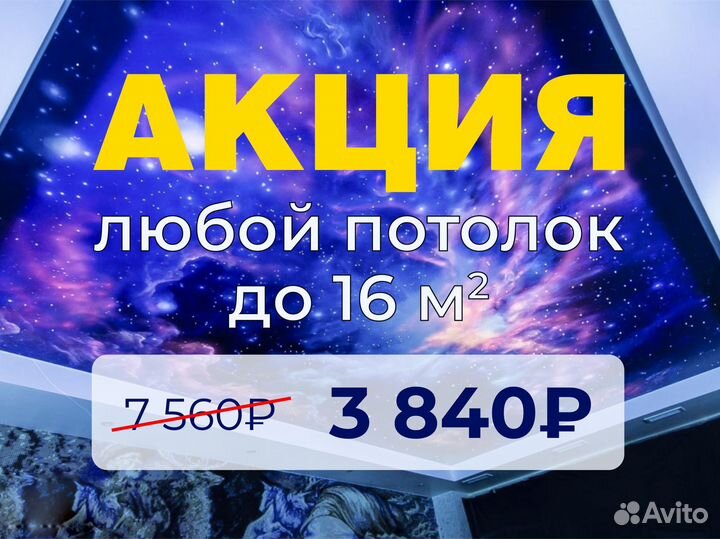 Натяжные потолки от производителя гарантия 10 лет