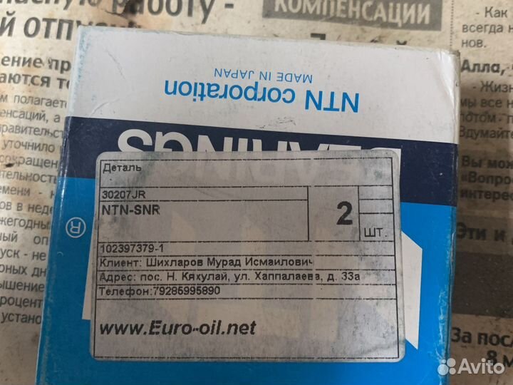 Продам подшипники