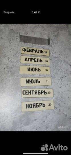Календарь перекидной СССР