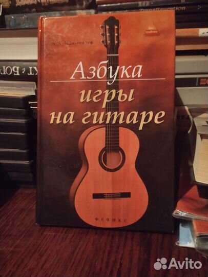 Книги Горячий аккорд