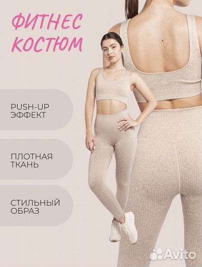 Новый Спортивный костюм