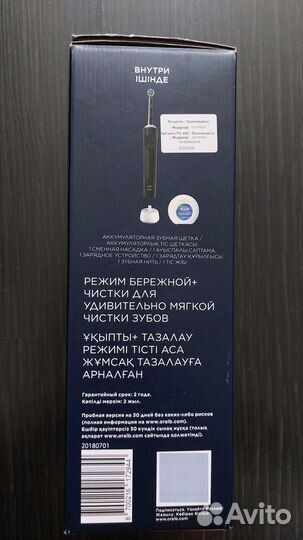 Электрическая зубная щетка Oral-B Vitality Pro